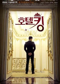 Hotel King thumbnail