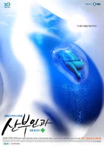 Obstetrics and Gynecology Doctors thumbnail