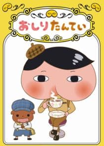 Oshiri Tantei thumbnail