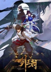 Jian Wangchao thumbnail