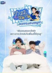 Off Gun Fun Night thumbnail