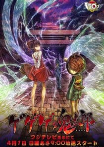 Gegege no Kitarou thumbnail