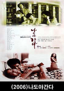 I'll Go with You thumbnail