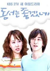 I Like Dong Soo thumbnail