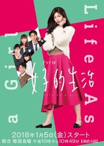Life as a Girl thumbnail