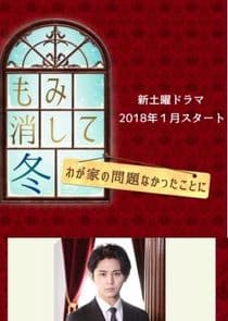 The Kitazawas: We Mind Our Own Business thumbnail