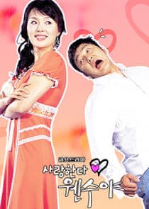 I Love You, My Enemy thumbnail