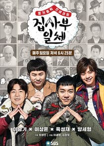 Master in the House thumbnail