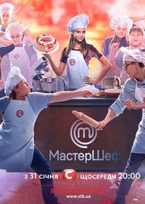 МастерШеф. Кулінарний Випускний thumbnail