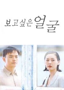 I Want to See Your Face thumbnail