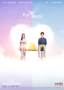 I Cannot Hug You thumbnail