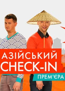 Азійський Check-In thumbnail