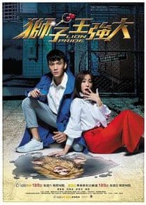 Lion Pride thumbnail