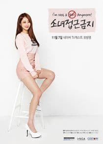 I'm Not a Girl Anymore thumbnail