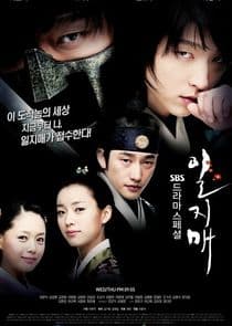 Iljimae thumbnail
