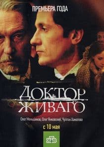 Доктор Живаго thumbnail