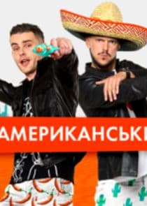 Латиноамериканський Check-In thumbnail