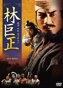 Im Kkuk Jung thumbnail