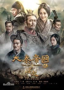 The Qin Empire thumbnail