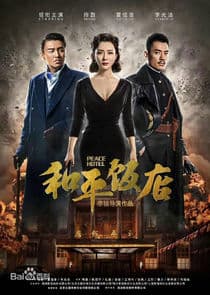 Peace Hotel thumbnail