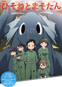 Hisone to Maso-tan thumbnail