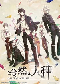 Libra of Nil Admirari thumbnail