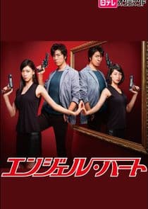 Angel Heart thumbnail