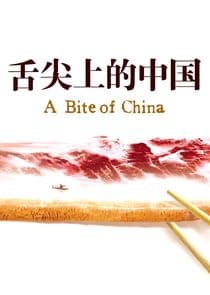 A Bite of China thumbnail