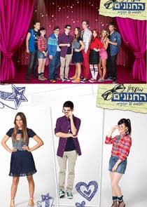 מועדון החנונים thumbnail