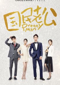 Pretty Man thumbnail