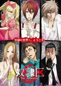 Dorei-ku The Animation thumbnail