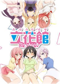 Tachibanakan Triangle thumbnail