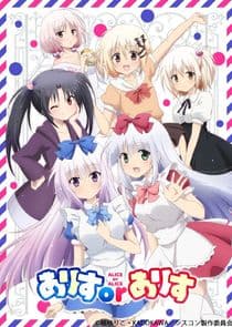 Alice or Alice: Siscon Niisan to Futago no Imouto thumbnail