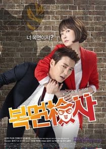 Masked Prosecutor thumbnail