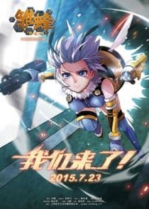 Chu Feng: B.E.E thumbnail