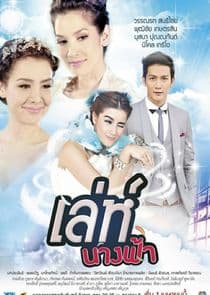 Leh Nangfah thumbnail