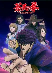 Souten no Ken: Regenesis thumbnail