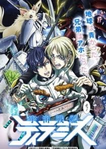 Uchuu Senkan Tiramisù thumbnail