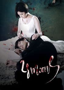 28 Faces of the Moon thumbnail