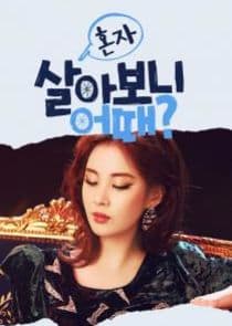 How's It Living Alone? thumbnail