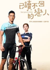 See You in Time thumbnail