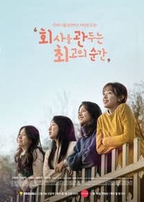 The Best Moment to Quit Your Job thumbnail