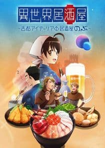 Isekai Izakaya ~Koto Aitheria no Izakaya Nobu~ thumbnail
