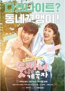 Number Woman Gye Sook Ja thumbnail