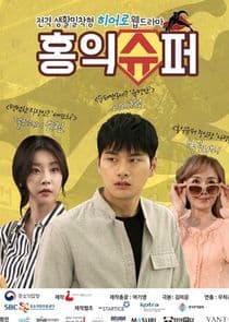 Hong Ik Super thumbnail