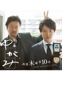 Keiji Yugami thumbnail