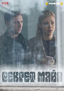 Секрет Майя thumbnail