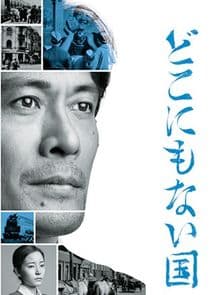 The Rootless Land thumbnail