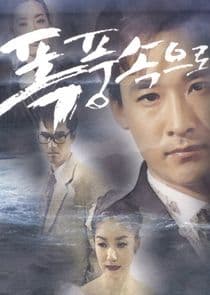 Into the Storm thumbnail