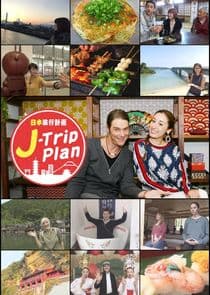 J-Trip Plan thumbnail